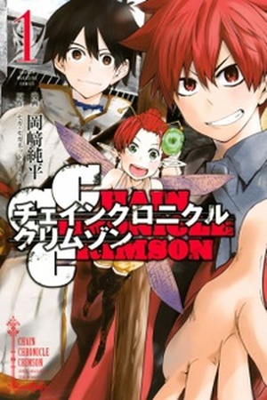 Chain Chronicle Crimson Manga Online - InManga