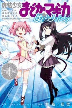 Mahou Shoujo Madoka Magica: Homura Revenge! Manga Online - InManga