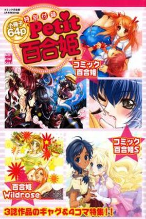 Petit Yuri Hime Manga Online - InManga