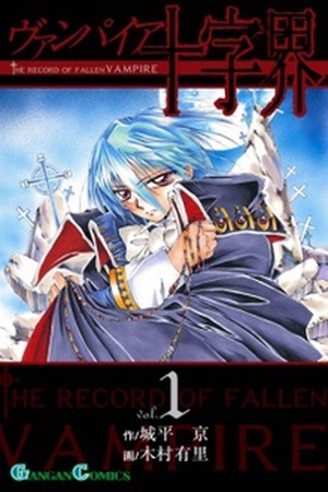 Vampire Juujikai Manga Online - InManga