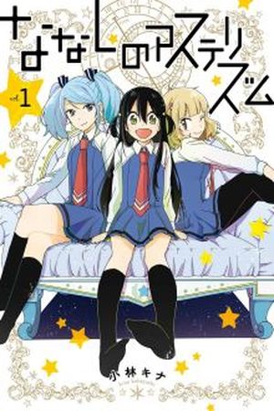Nanashi no asterism Manga Online - InManga