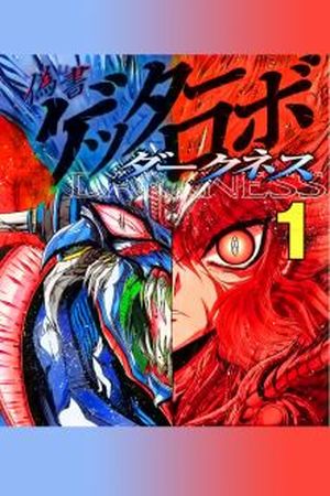 Gisho Getter Robo Darkness Manga Online - InManga