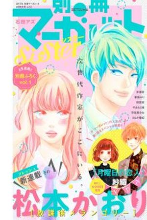 Houkago Melancholy Manga Online - InManga