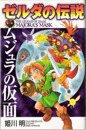 The Legend of Zelda: Majoras Mask Manga Online - InManga
