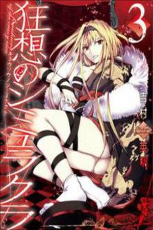 Kyousou no Simulacra Manga Online - InManga