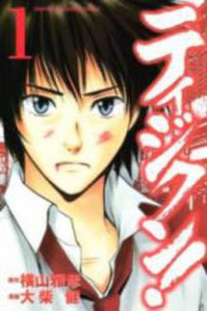 Tiji-kun Manga Online - InManga