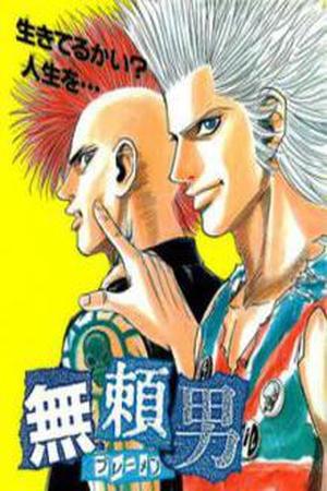 Bremen Manga Online - InManga
