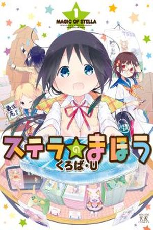 Stella no Mahou Manga Online - InManga