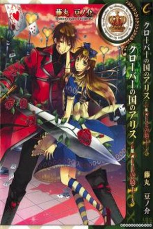Clover no Kuni no Alice: Heart no Kishi Manga Online - InManga