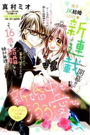 Shinkon chuu de, Dekiai de Manga Online - InManga