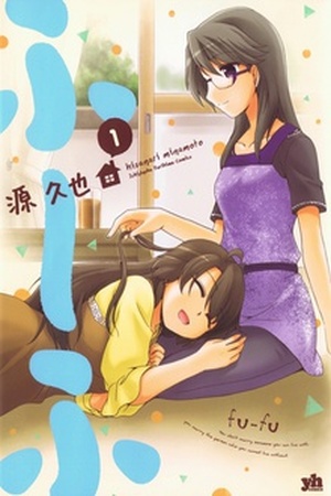 Fu-fu Manga Online - InManga
