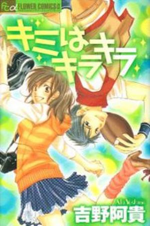 Kimi wa Kirakira Manga Online - InManga