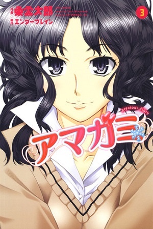 Amagami: Precious Diary - KAORU Manga Online - InManga