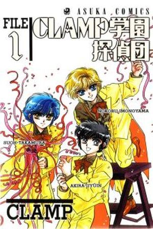 Clamp Gakuen Tanteidan Manga Online - InManga