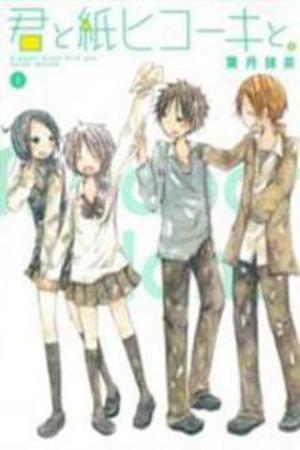 Kimi to Kami Hikouki to Manga Online - InManga