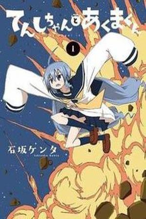 Tenshi-chan to Akuma-kun Manga Online - InManga