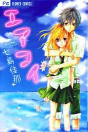 Air koi Manga Online - InManga