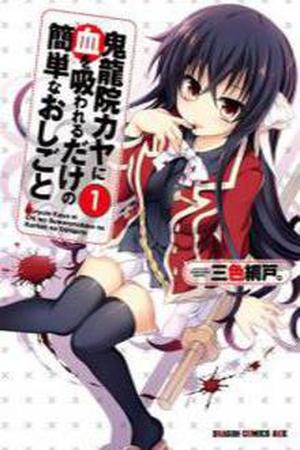 Kiryuuin Kaya ni Chi wo Suwareru dake no Kantan na Oshigoto Manga Online - InManga