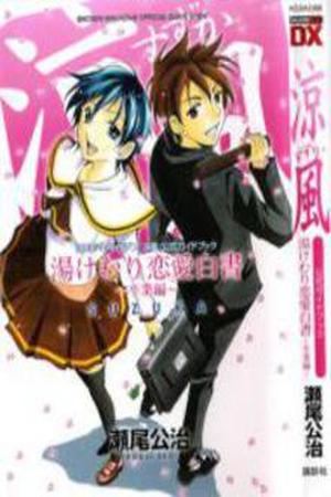 Suzuka Manga Online - InManga