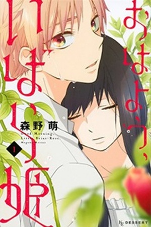 Ohayou Ibarahime Manga Online - InManga