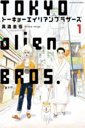 Tokyo Alien Brothers Manga Online - InManga