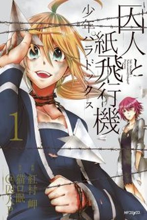 Shuujin to Kamihikouki - Shounen Paradox Manga Online - InManga