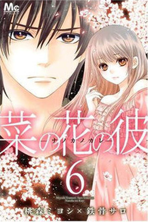 Nanohana no Kare ─ Nanoka no Kare ─ Manga Online - InManga