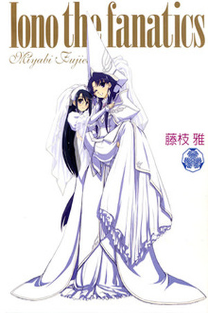 Iono-sama Fanatics Manga Online - InManga