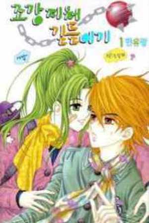 Ways of the Jogang Jicheo Manga Online - InManga