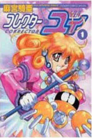 Corrector Yui Manga Online - InManga