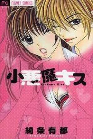 Koakuma Kiss Manga Online - InManga