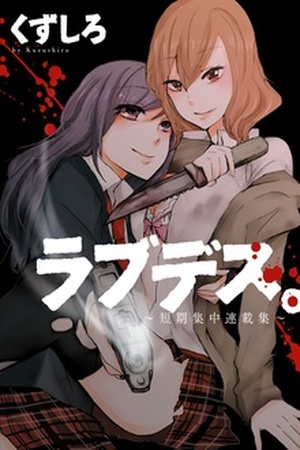 Love Death Manga Online - InManga