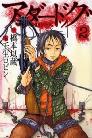 Underdog Manga Online - InManga
