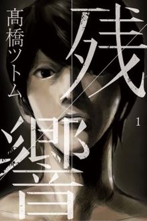 Zankyou Manga Online - InManga