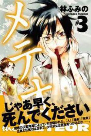 The Meteor Manga Online - InManga