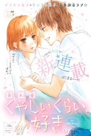 Kuyashiikurai, Suki. Manga Online - InManga