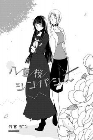 Yaezakura Sympathy Manga Online - InManga