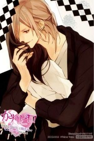 Daisuki na Kare to H Shite Udemakura de Pillow Talk Sarechau Manga Online - InManga