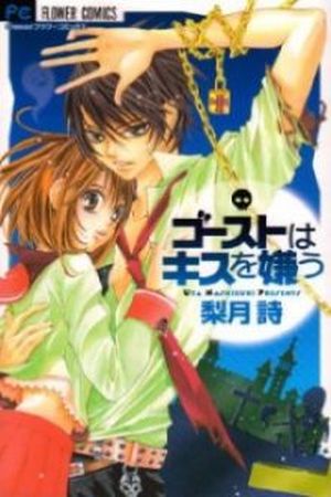 Ghost Wa Kiss o Kirau Manga Online - InManga