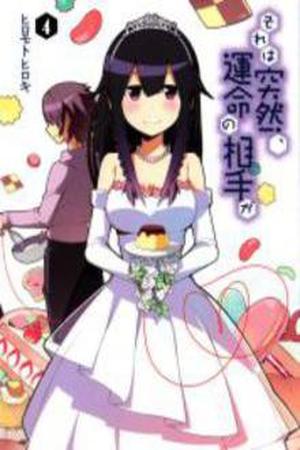 Sore wa Totsuzen - Unmei no Aite ga Manga Online - InManga