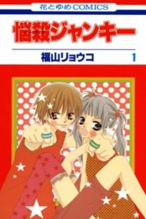 Nosatsu Junkie Manga Online - InManga