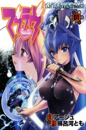 MuvLuv Unlimited Manga Online - InManga