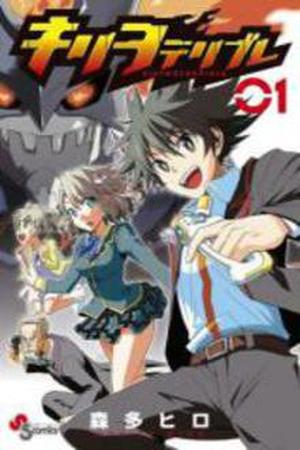 Kiriwo Terrible Manga Online - InManga
