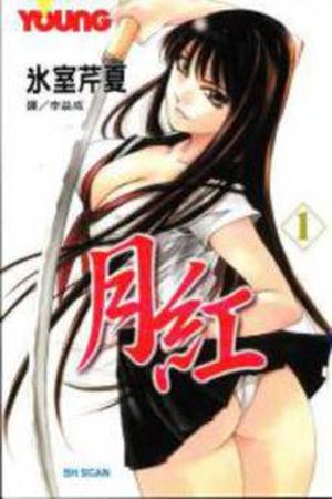 Gekkoh Manga Online - InManga