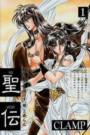 RG Veda Manga Online - InManga
