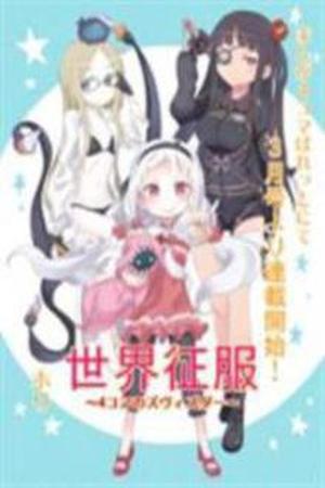 Sekai Seifuku - 4koma no Zvezda Manga Online - InManga