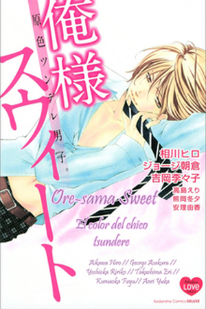 Genshoku Tsundere Danshi Ore-sama- - Sweet Manga Online - InManga