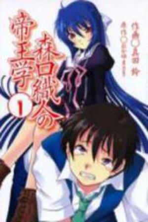Moriguchi Orito no Teiougaku Manga Online - InManga