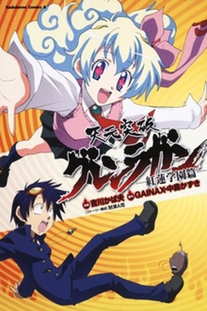 Tengen Toppa Gurren Lagann: Gurren Gakuen-hen Manga Online - InManga