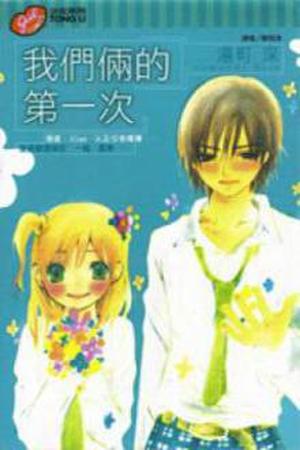 Kimi to Hajimete Manga Online - InManga